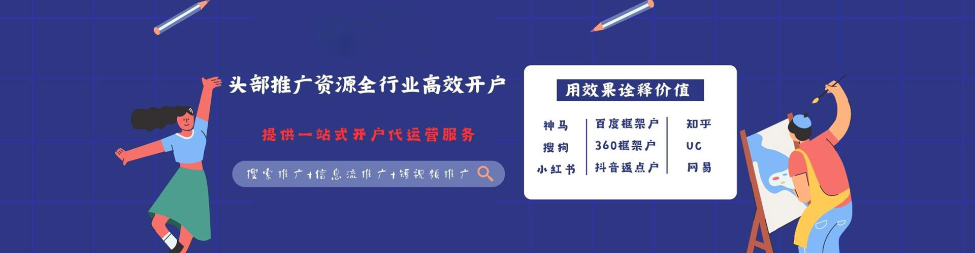 上城小红书信息流