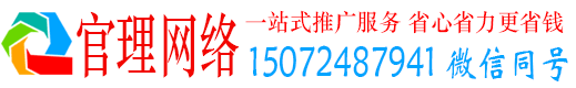 上城官理百度竞价开户